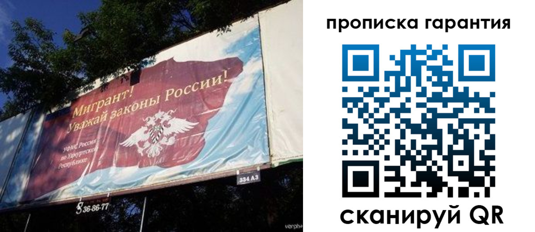 временная регистрация для школы в Подольске