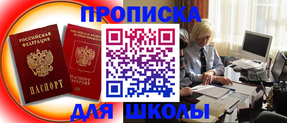 прописка гарантия в Подольске