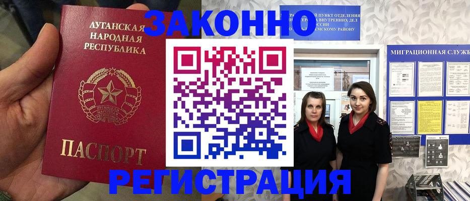 временная регистрация купить в Подольске