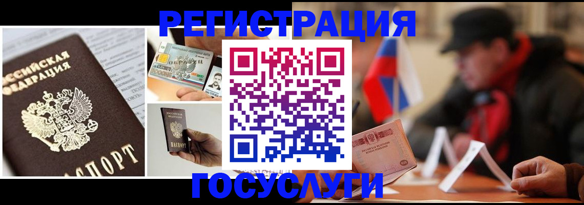прописка регистрация в Подольске