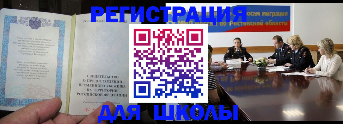 прописка в квартире в Подольске