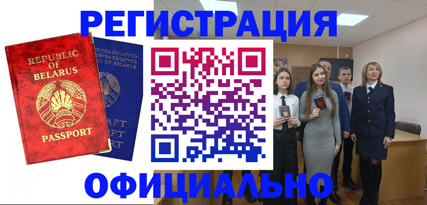 прописка законно в Подольске