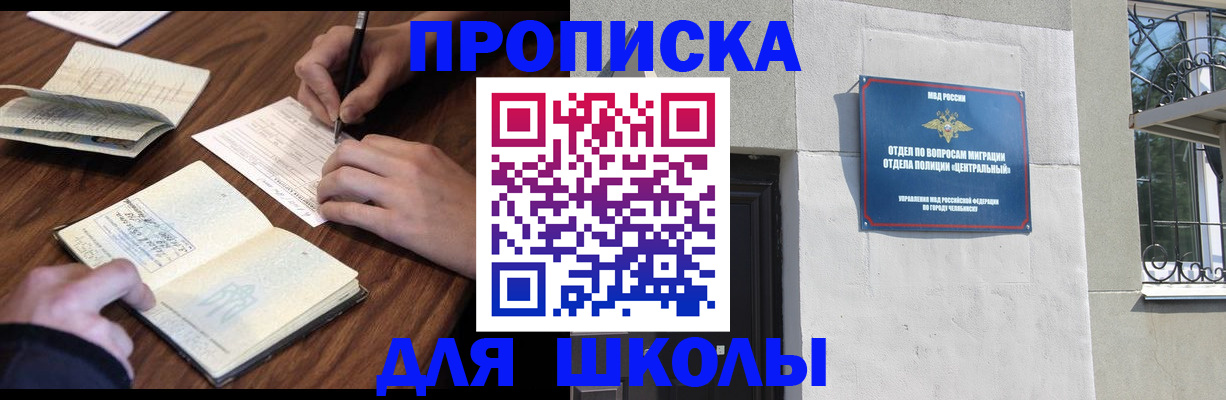 временная регистрация гарантия в Подольске