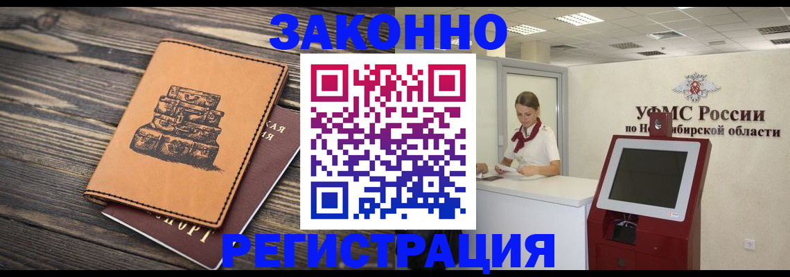 временная регистрация госуслуги в Подольске