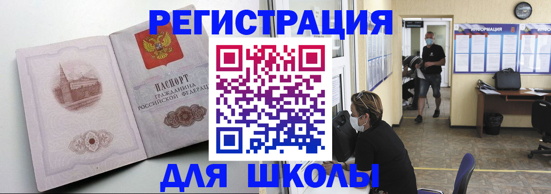 регистрация в Подольске